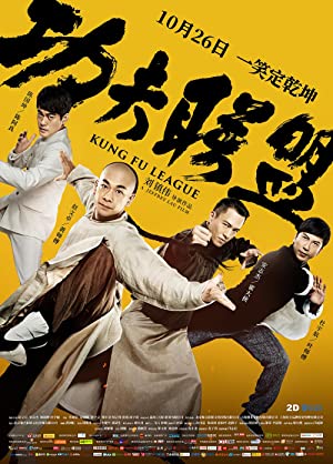 Kung Fu League 2018 720p BluRay x264 WiKi Obfuscated