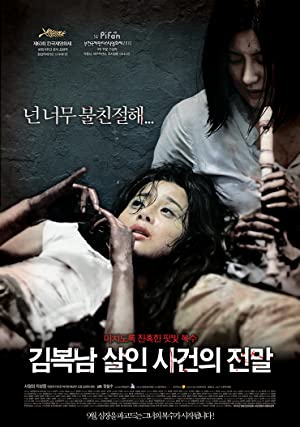 Bedevilled 2010 Commentary BluRay 720p x264 DTS