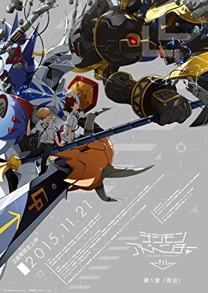 Digimon Adventure tri Part 1 Reunion (2015)