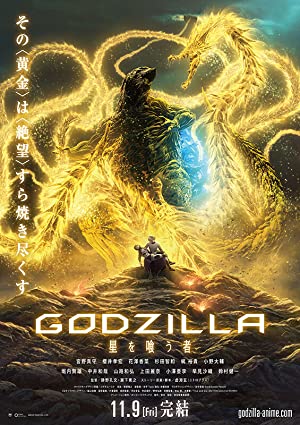 Godzilla The Planet Eater 2018 1080p BluRay x264 DTS WiKi Obfuscated