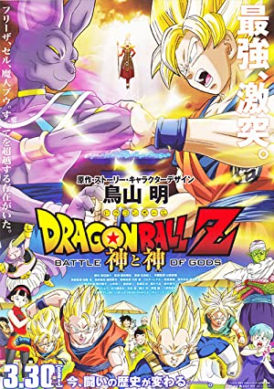 Dragon Ball Z Battle of Gods 2013 1080p BluRay DD5 1 x264 EbP