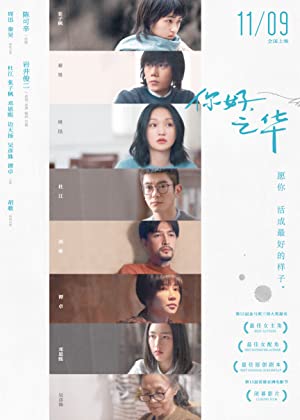 Last Letter 2018 WEB DL 2160p H264 AC3 5 1 PINGCHDWEB Obfuscated