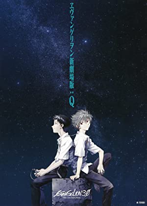 Evangelion 3 33 You Can Not Redo 2012 Ger Jap DL DTS 720p BluRay x264 STARS