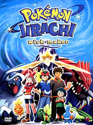 Pokémon Jirachi Wish Maker 2003 DVDRiP Obfuscated