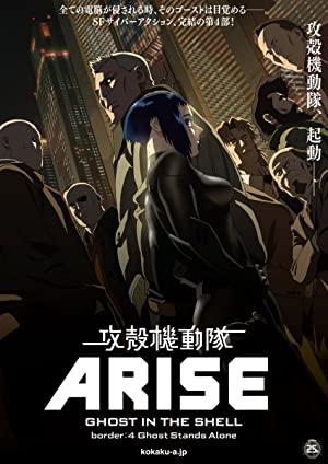 Ghost In The Shell ARISE Border 4 Ghost Stands Alone 2014 JPN BluRay Remux 1080p AVC DTS HD MA