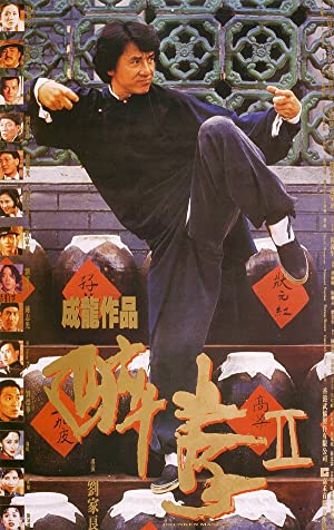 The Legend of Drunken Master (1994)