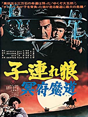 Lone Wolf and Cub Baby Cart In The Land of Demons 1973 1080p BluRay x264 USURY