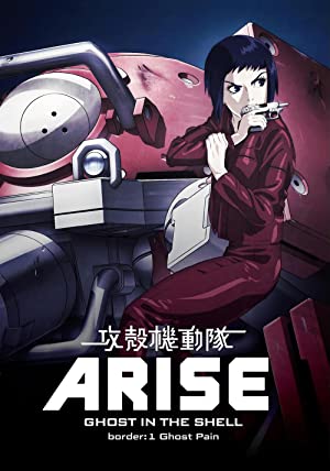 Ghost in the Shell Arise Border 1  Ghost Pain (2013)