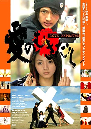 Love Exposure 2008 1080p BluRay x265 BMTeam