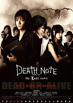 Death Note The Last Name (2006)
