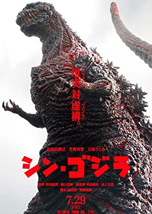 Shin Godzilla 2016 1080p BluRay DTS x264 ZQ