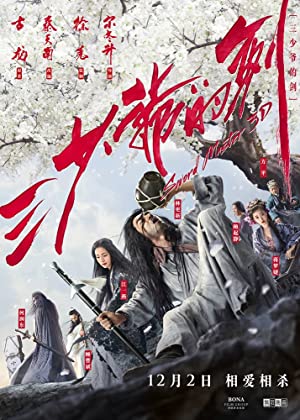 Sword Master (2016)