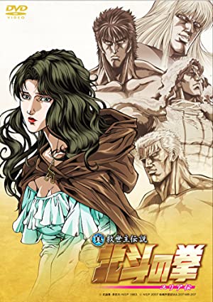 Fist of the North Star 2 Legend of Yuria 2007 720p BluRay x264 CtrlHD Obfuscated