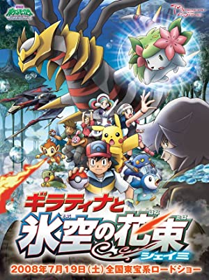 Pokémon Giratina and the Sky Warrior 2008 DVDRiP Obfuscated