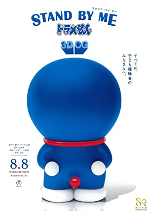 Stand By Me Doraemon (2014) 3D half SBS