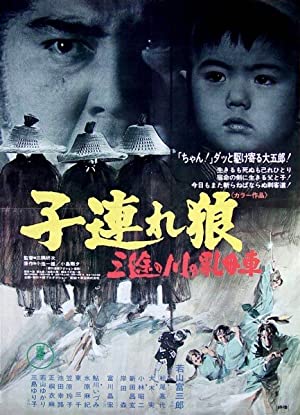 Lone Wolf and Cub Baby Cart at the River Styx 1972 1080p BluRay x264 USURY