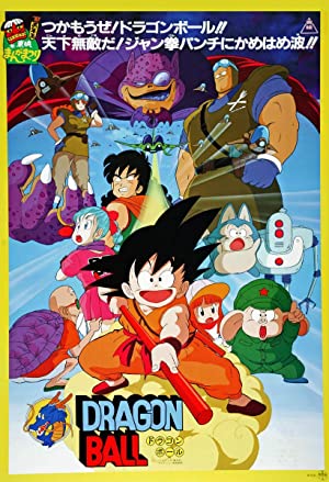 Dragon Ball Curse of the Blood Rubies (1986)