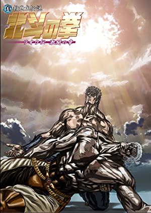 Fist of the North Star 3 Legend of Raoh Fierce Fight 2007 720p BluRay x264 CtrlHD Obfuscated