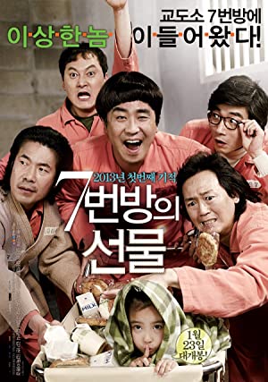 Miracle in Cell No 7 (2013)