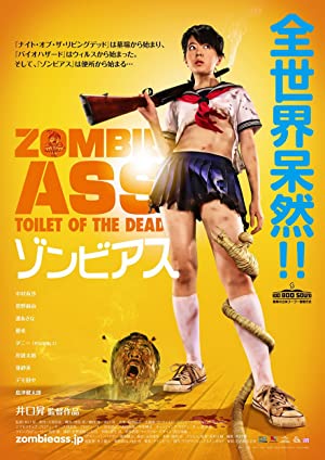 Zombie Ass Toilet of the Dead (2011)