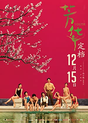 Youth (2017)