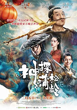 The Knight Of Shadows 2019 1080p WEB DL DD5 1 X264 CMRG Obfuscated