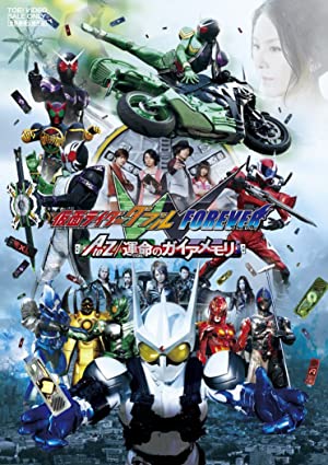 Kamen Rider W Forever A to ZThe Gaia Memories of Fate (2010)