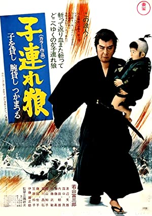 Lone Wolf and Cub   Sword of Vengeance 1972 720p BluRay CRITERION x264 USURY Obfuscated