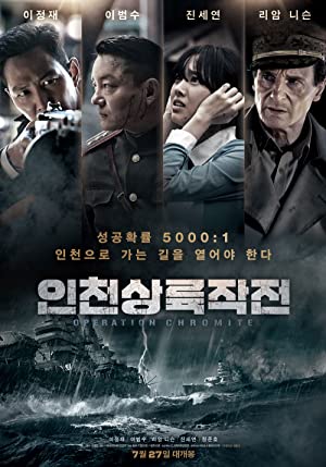 Battle for Incheon Operation Chromite (2016)