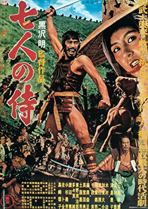 Samurai I 1954 DVDRip x264 DJ