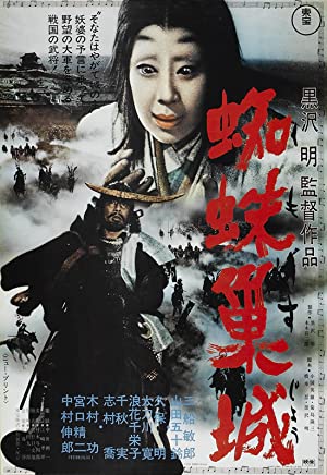 Throne Of Blood 1957 BRRip 720p x264 Obfuscated