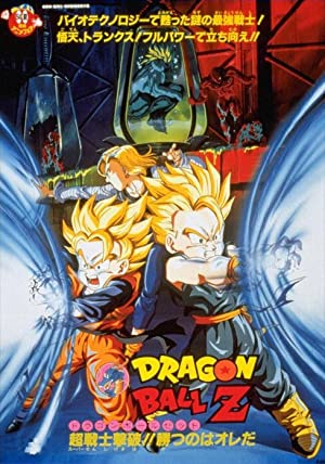 Dragon Ball Z Attack Super Warriors (1994)