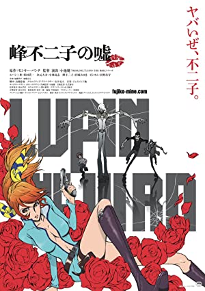 Lupin the IIIrd Mine Fujiko no Uso 2019 1080p AMZN WEB DL AAC2 0 H 264 E N D