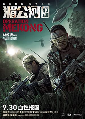 Operation Mekong 2016 1080p BluRay DD EX x264 DON