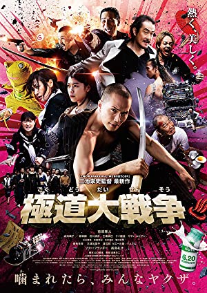 Yakuza Apocalypse 2015 SUBBED 720p WEB DL DD5 1 H264 FGT Obfuscated