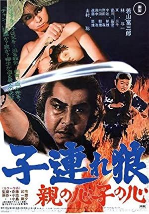 Lone Wolf And Cub Baby Cart In Peril 1972 1080p BluRay x264 RedBlade