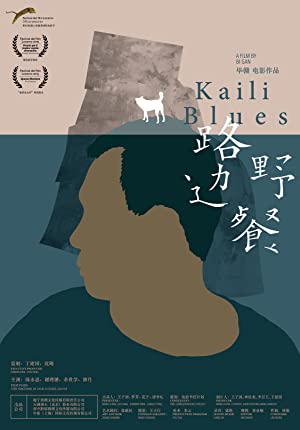 Kaili Blues 2015 LIMITED 1080p BluRay x264 USURY Obfuscated